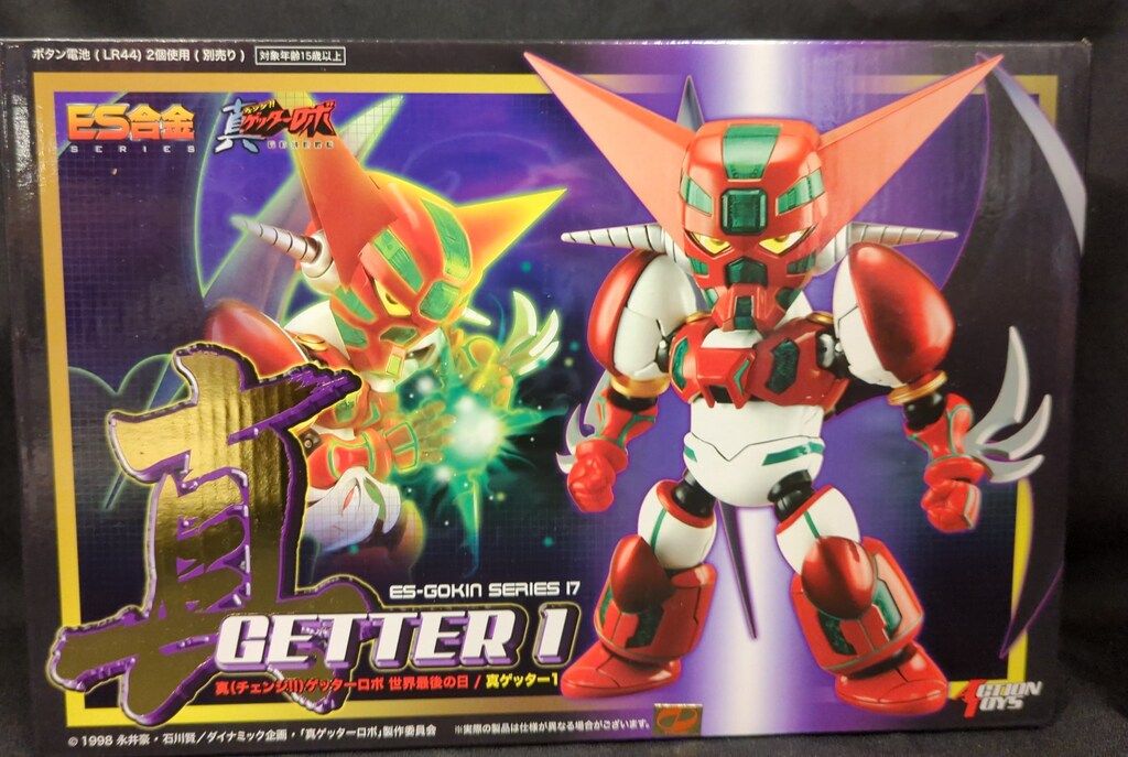 アートストーム ES合金 ES-17 真ゲッターロボ 世界最後の日 真ゲッター