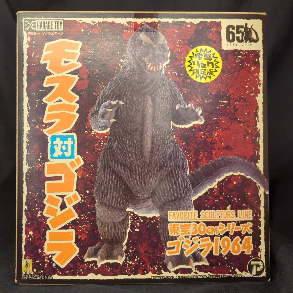エクスプラス 東宝30cmシリーズ X-PLUS FAVORITE SCULPTORS モスゴジ