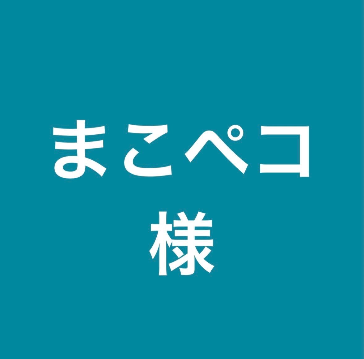 薔薇生花 4,763円