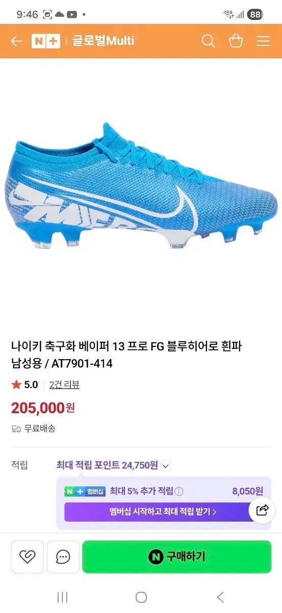 ナイキ ベイパー 13 プロ FG ブルー サッカーシューズ クリーニング済 完了