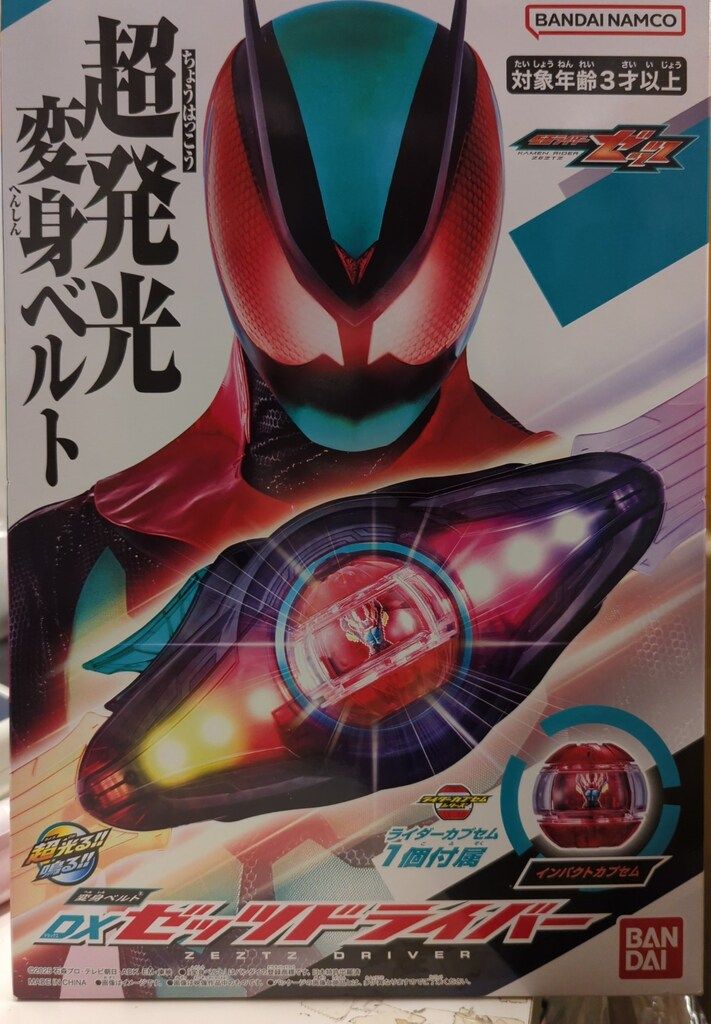 バンダイナムコ 変身ベルト 仮面ライダーゼッツ DXゼッツドライバー 4,291円