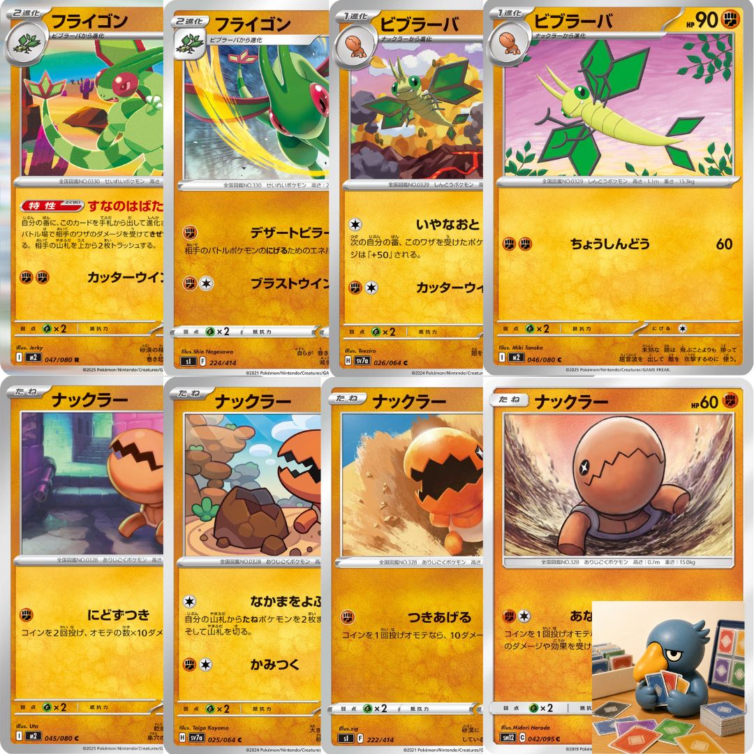 ナックラー ビブラーバ フライゴン ポケモン 30周年 マグネット
