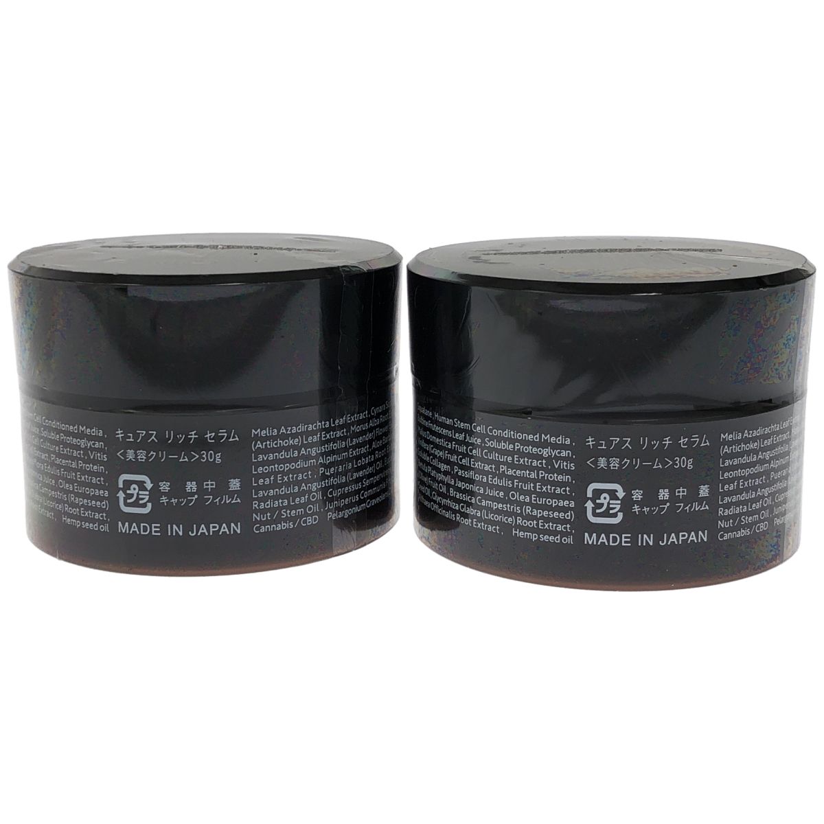 CBD ORGANIC キュアス リッチセラム2個セット Z000 キュアス リッチ セラム 30g 2個セット ラスト1点！【Mercari