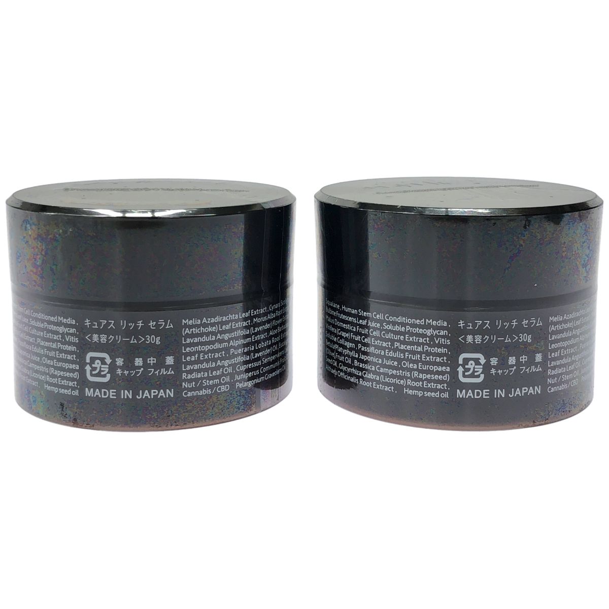 CBD ORGANIC キュアス リッチセラム2個セット Z000 キュアス リッチ セラム 美容クリーム 30g 2個セット ラスト1点