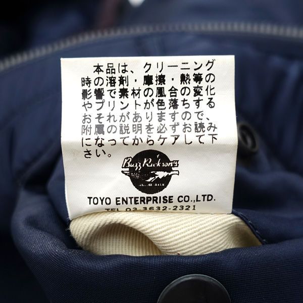 Buzz Rickson's / バズリクソンズ ◇B-15C/フライトジャケット
