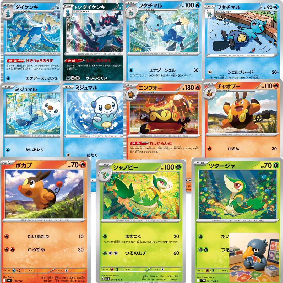 pm1 11種 ポケカ ヒスイ御三家セット ブラックホワイト BW ポカブ