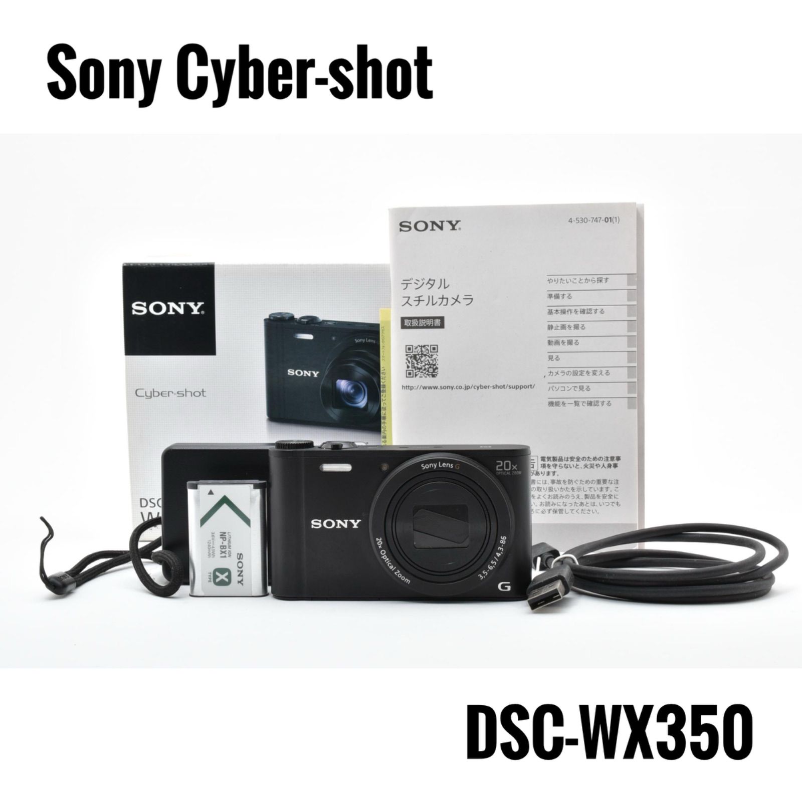 美品》ソニー Sony Cyber-shot DSC-WX350 コンパクトデジタルカメラ