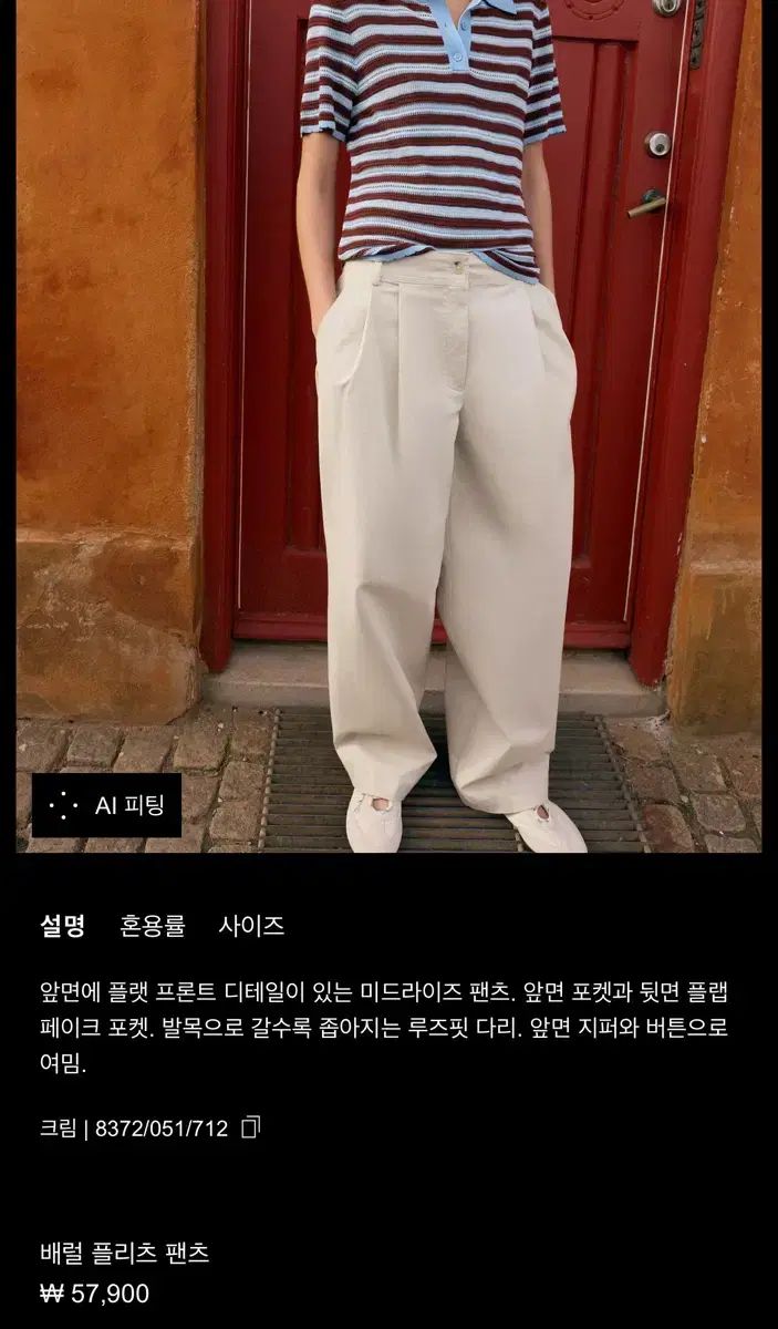 ZARA ベレルフリース パンツ ベージュ M