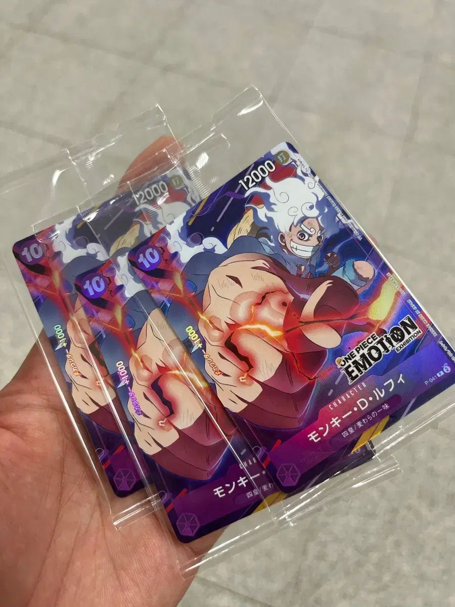 ワンピース エモーション カード 3個 セット