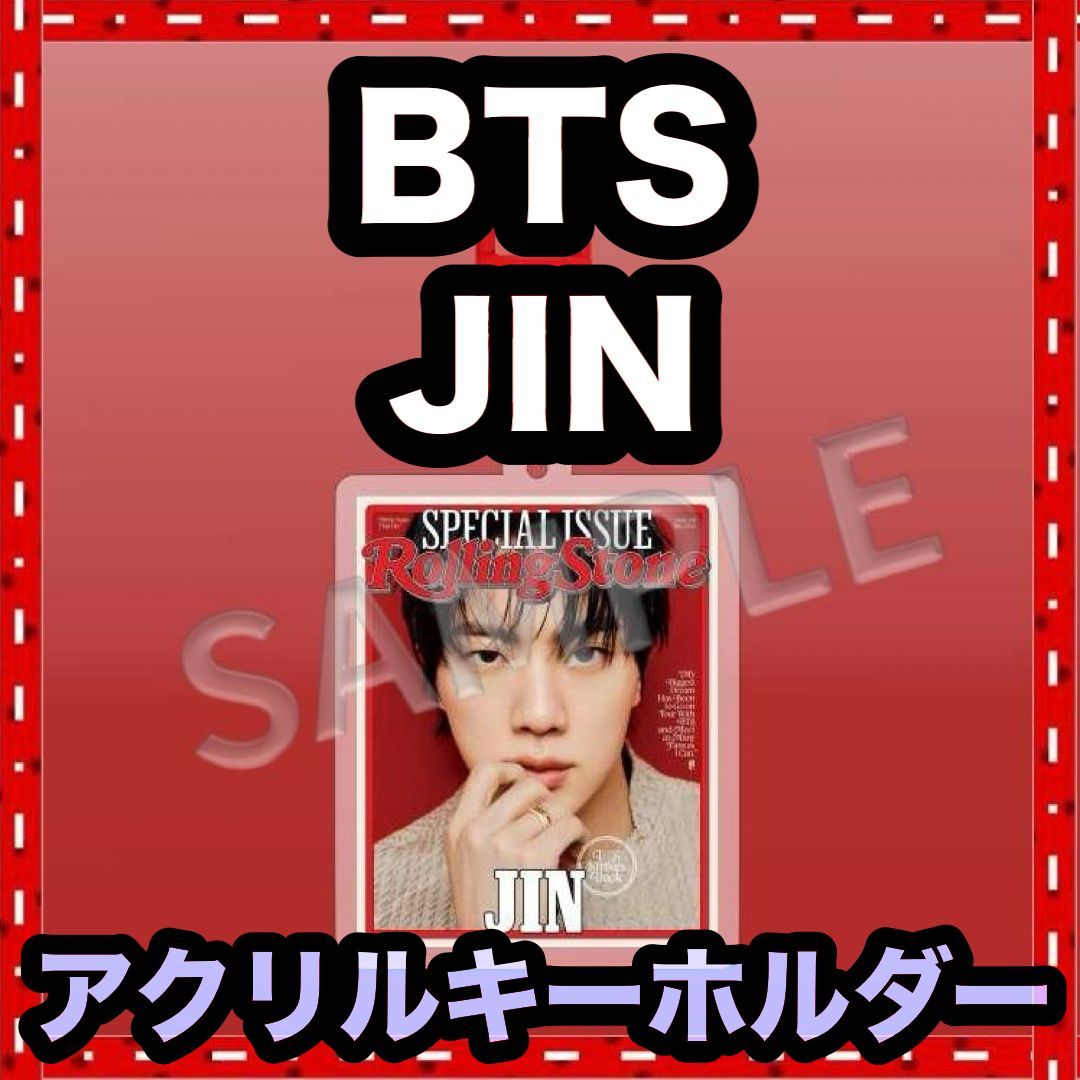 安っ！【JIN】Rolling Stone アクリルキーホルダー☆BTS・防弾少年団