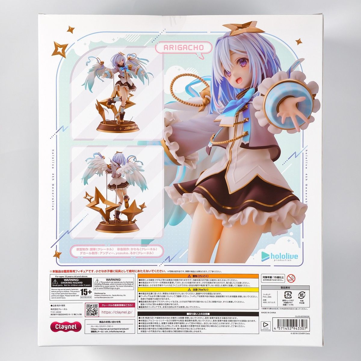 未開封 ホロライブ 天音かなた 1/7 完成品フィギュア クレーネル 未開封 ホロライブ 天音かなた 1/7 完成品フィギュア クレーネル
