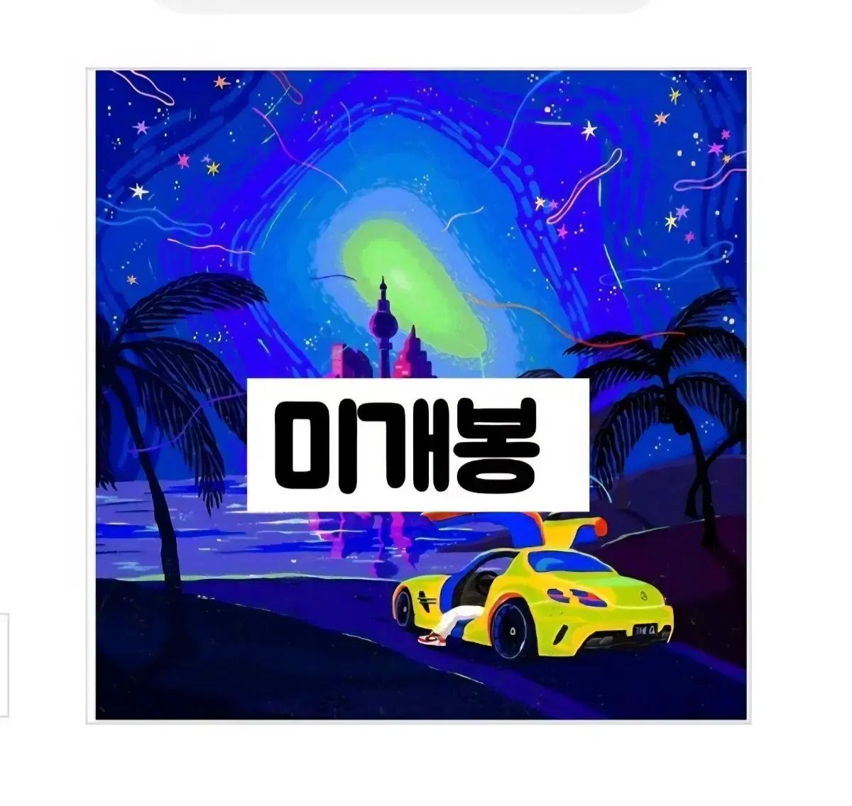 もっと 静か ー 正規 9 家 glow forever CD