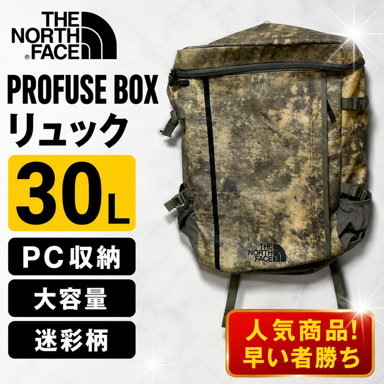 ノースフェイス PROFUSE BOX NM81452 リュック 30L PC収納 迷彩 - メルカリ