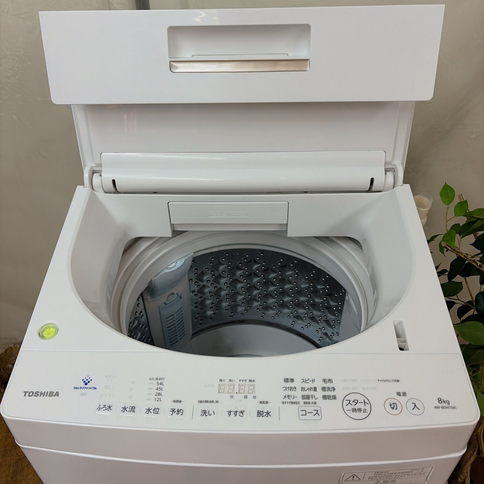 名古屋市近郊配送設置無料】R084 ☀️ TOSHIBA / 東芝 洗濯機（洗濯8.0