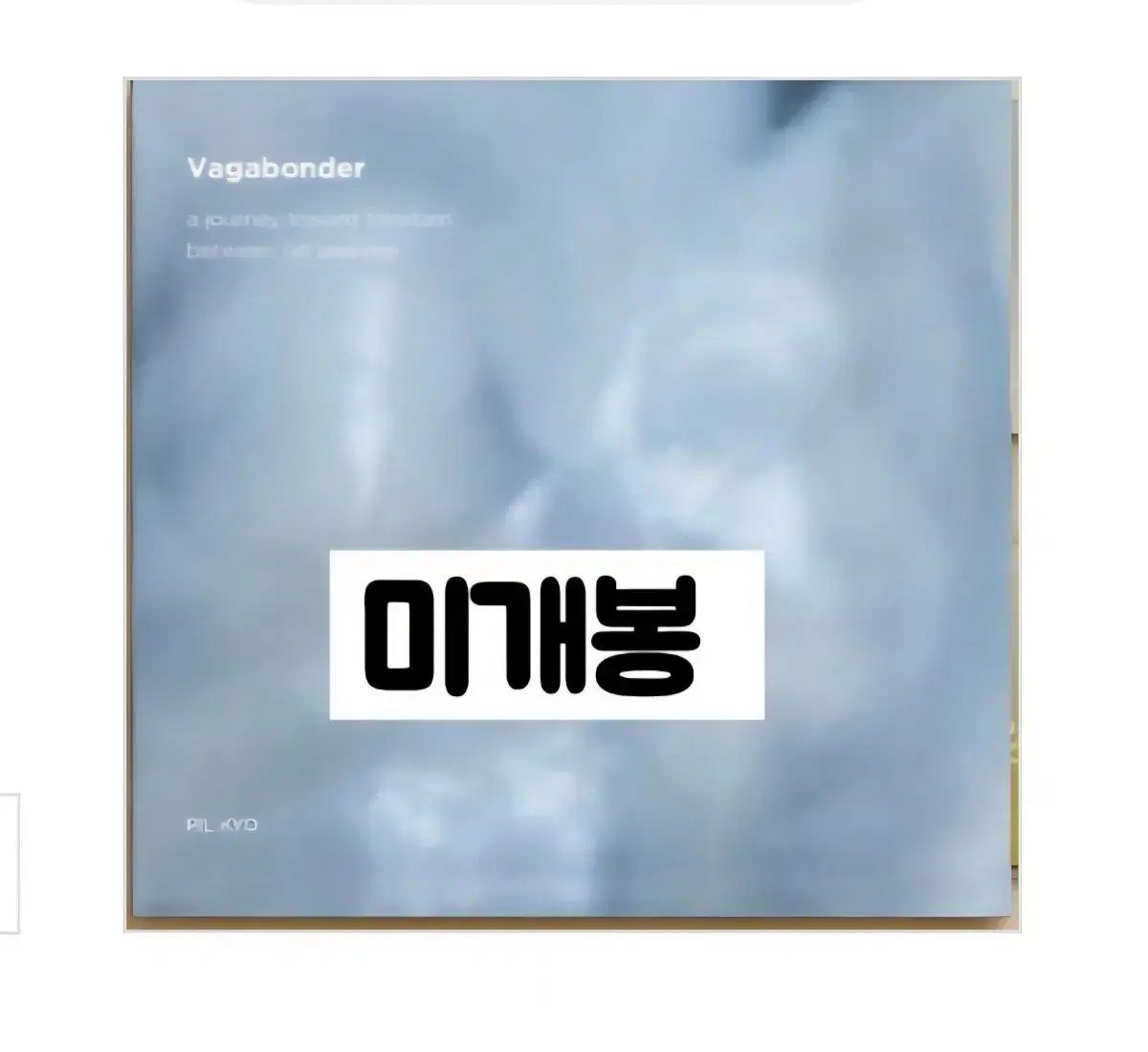필교 PIL KYO ー Vagabonder 未開封 CD ）