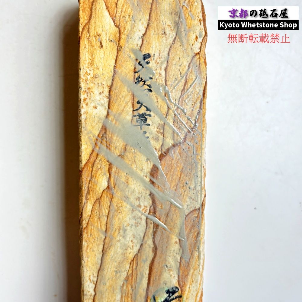 2090g 硬さ2 天草砥石熊本 天然砥石 - メルカリ