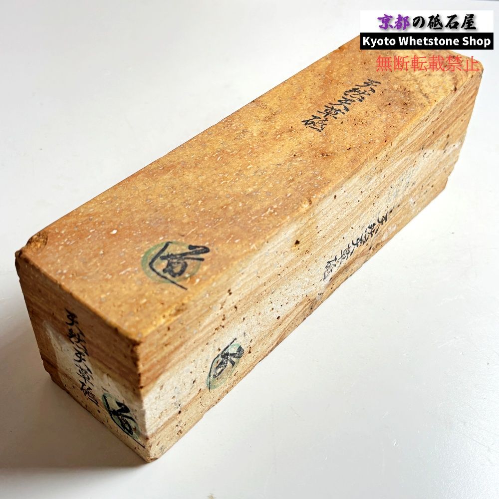 2170g 硬さ2 天草砥石熊本 天然砥石