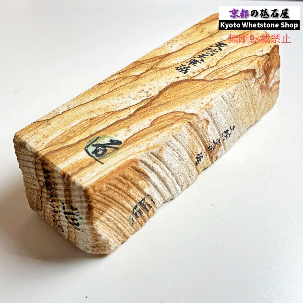2090g 硬さ2 天草砥石熊本 天然砥石 - メルカリ