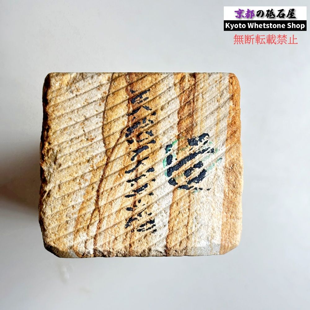 2090g 硬さ2 天草砥石熊本 天然砥石 - メルカリ