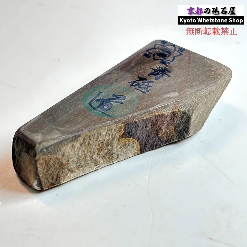 95g 硬さsoft 丹波青砥 正本山 京都 天然砥石 - メルカリ