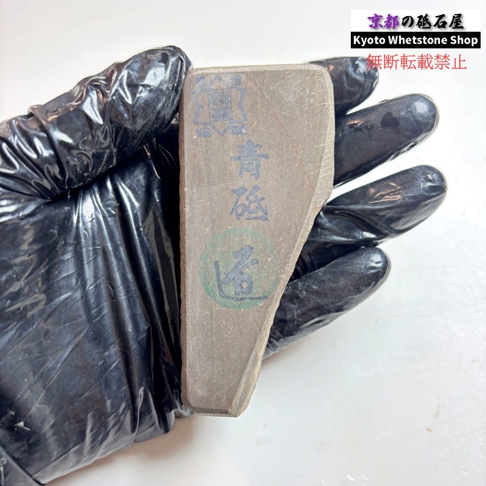 95g 硬さsoft 丹波青砥 正本山 京都 天然砥石 - メルカリ