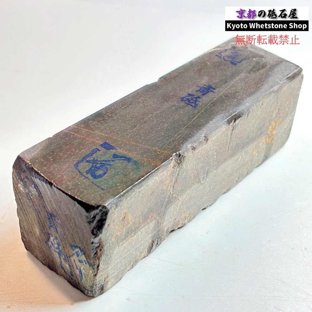 595g 硬さsoft 丹波青砥 正本山 京都 天然砥石 - メルカリ
