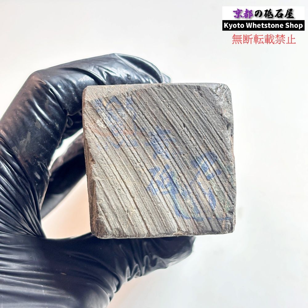 595g 硬さsoft 丹波青砥 正本山 京都 天然砥石 - メルカリ