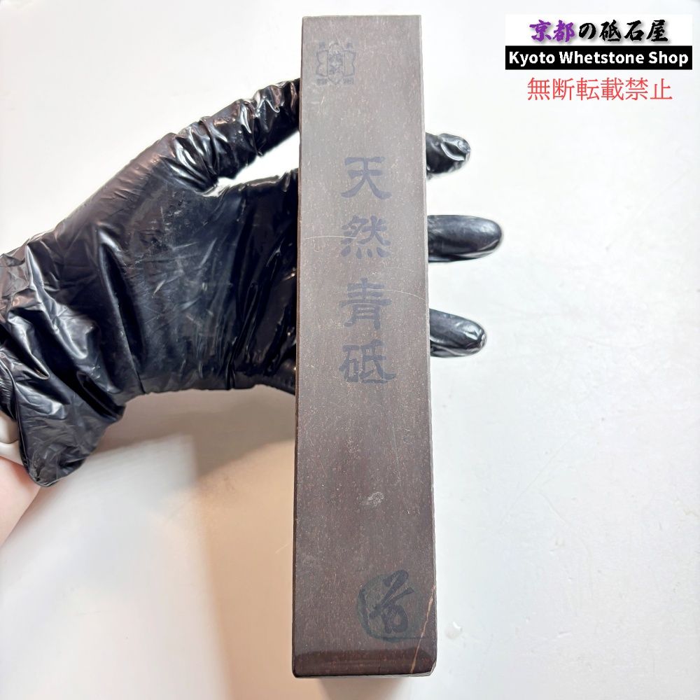 700g 硬さsoft 丹波青砥 正本山 京都 天然砥石 - メルカリ