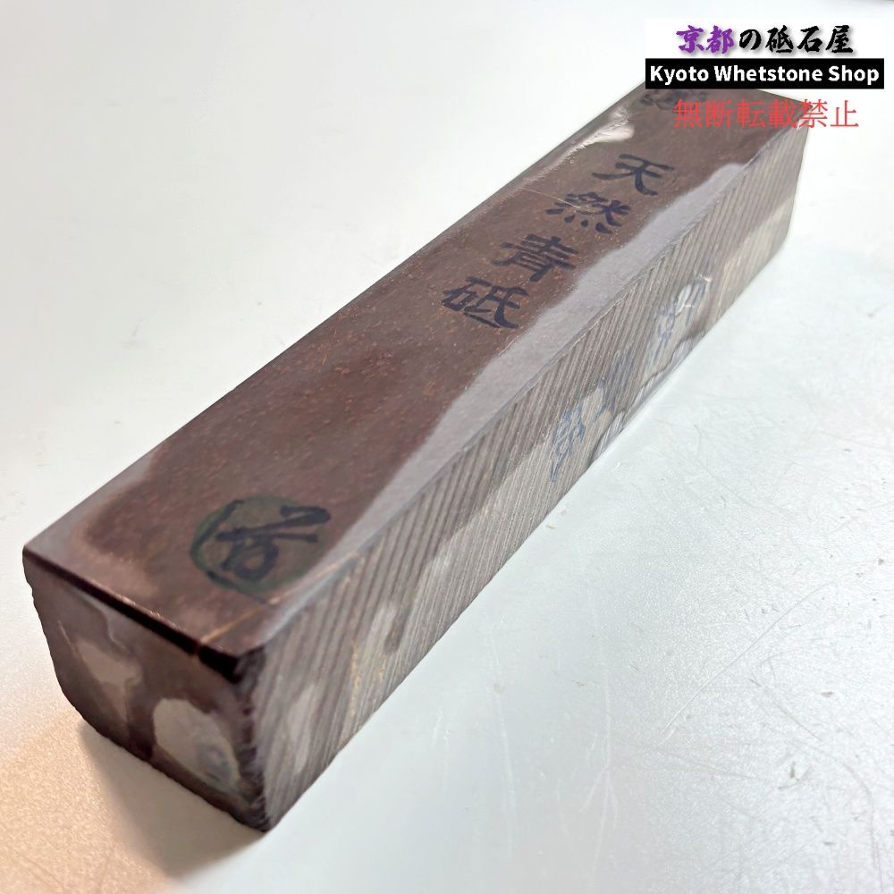 700g 硬さsoft 丹波青砥 正本山 京都 天然砥石 - メルカリ