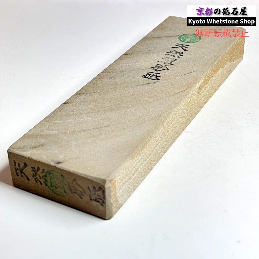 1200g 硬さsoft 翠砂砥 和歌山 天然砥石