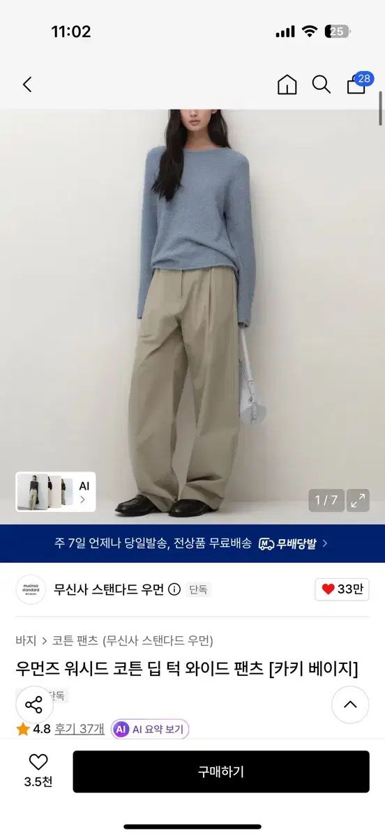 ムシンサスタンダード ウィメンズ コットン ディープタック ワイドパンツ