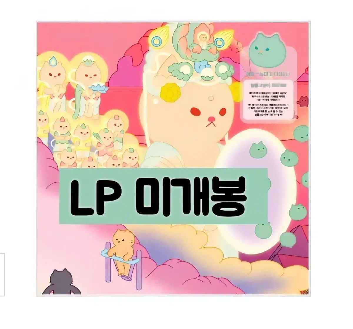 と ー ウルブズ 登場 未開封 LP