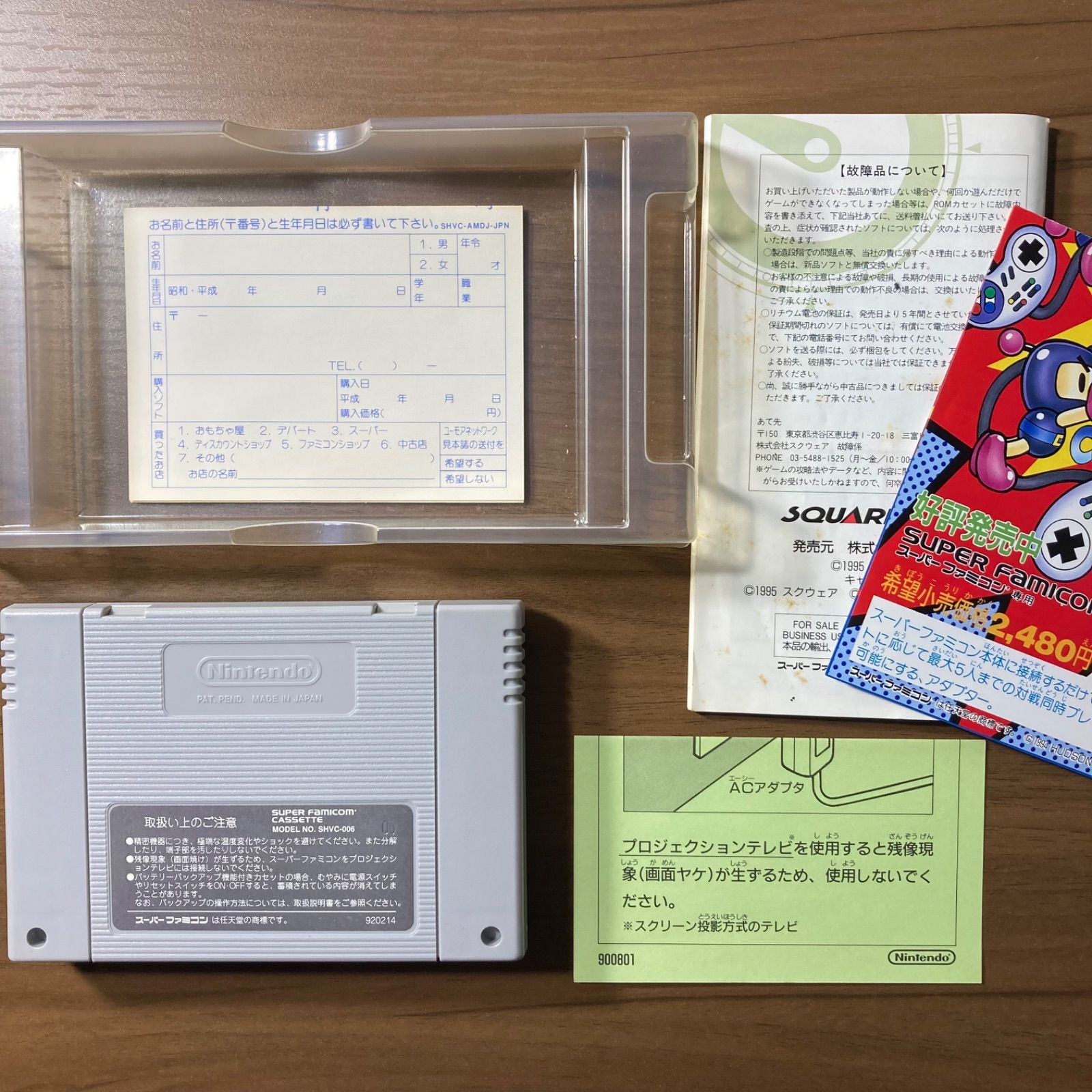 クロノ・トリガー スーパーファミコン ソフト 箱付き 説明書付き 3-45 クロノ・トリガー スーパーファミコン ソフト 箱付き 説明書付き 3-45
