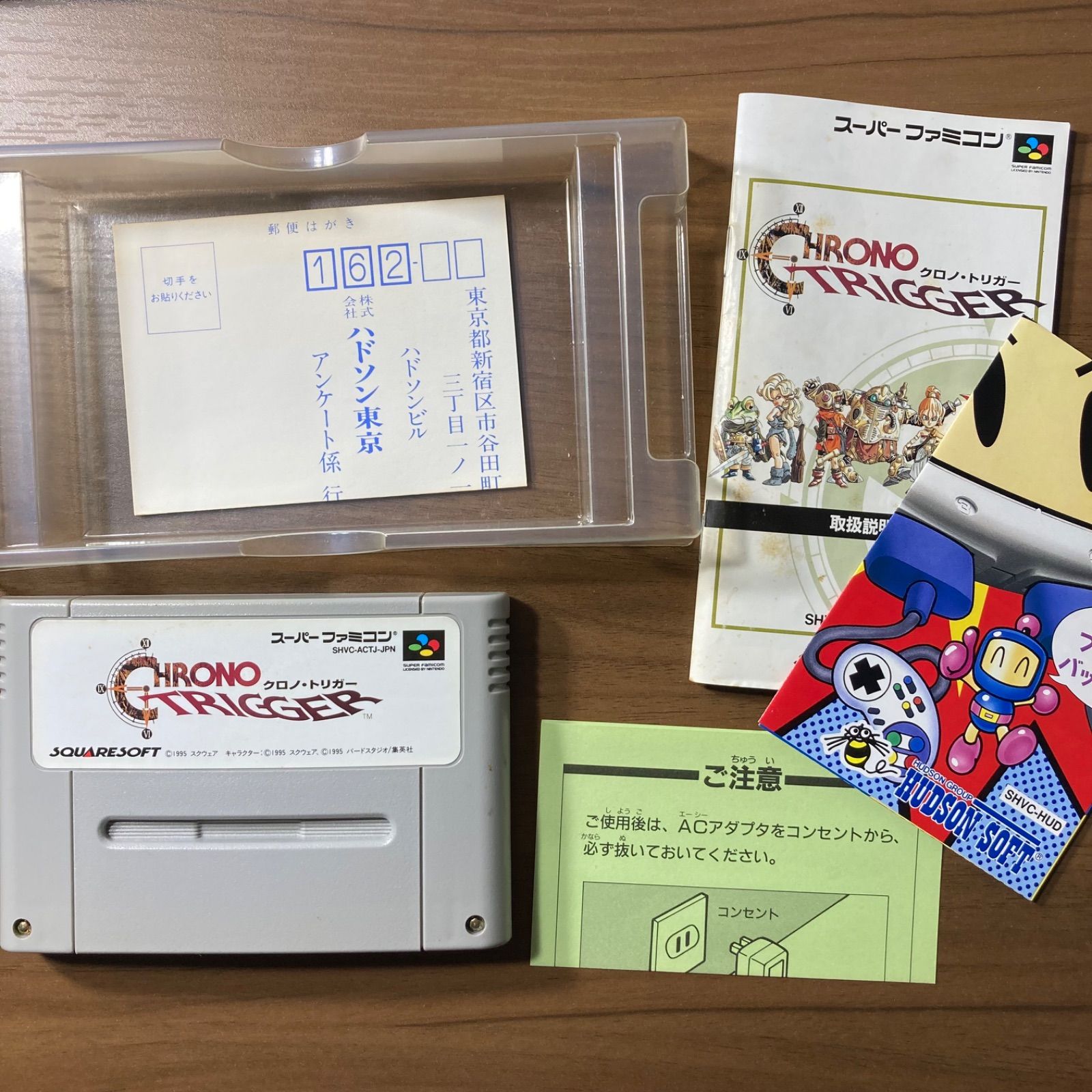 クロノ・トリガー スーパーファミコン ソフト 箱付き 説明書付き 3-45