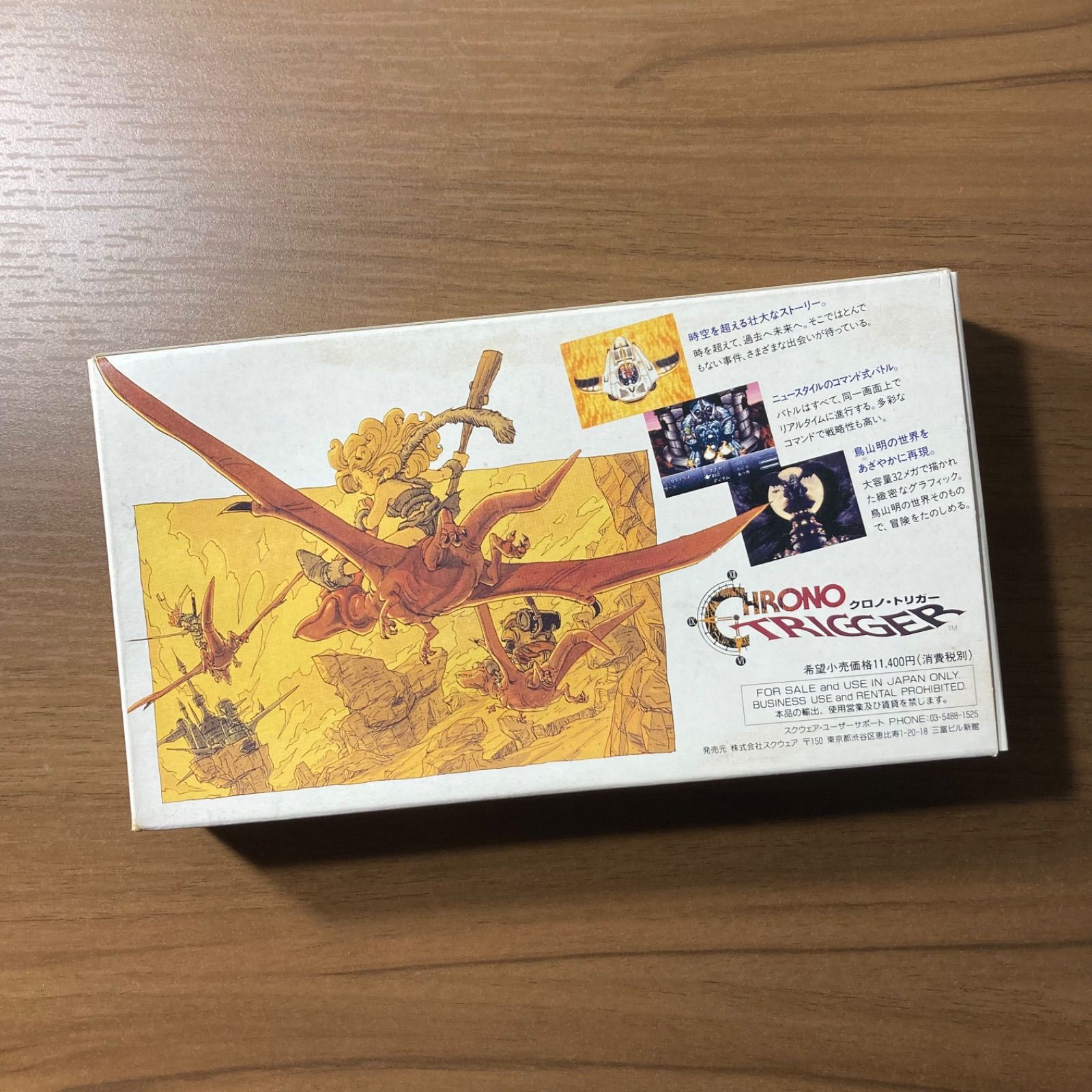 クロノ・トリガー スーパーファミコン ソフト 箱付き 説明書付き 3-45 クロノ・トリガー スーパーファミコン ソフト 箱付き 説明書付き 3-45