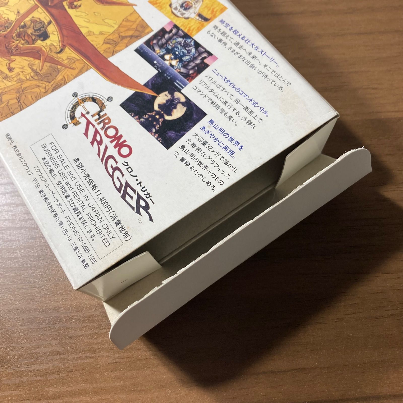 クロノ・トリガー スーパーファミコン ソフト 箱付き 説明書付き 3-45