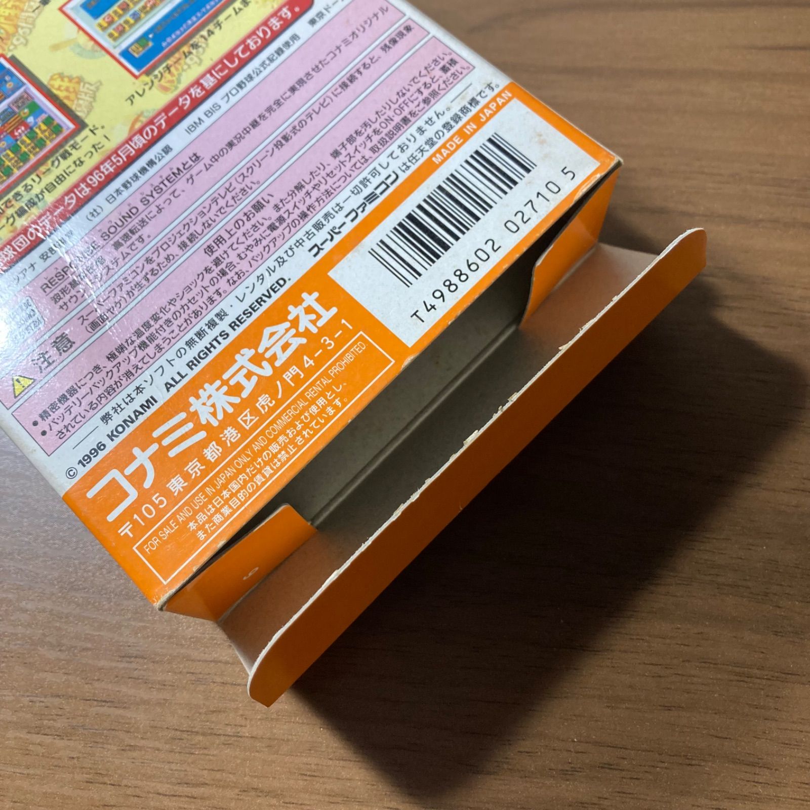 箱・説付き】 実況パワフルプロ野球'96開幕版 スーパーファミコン