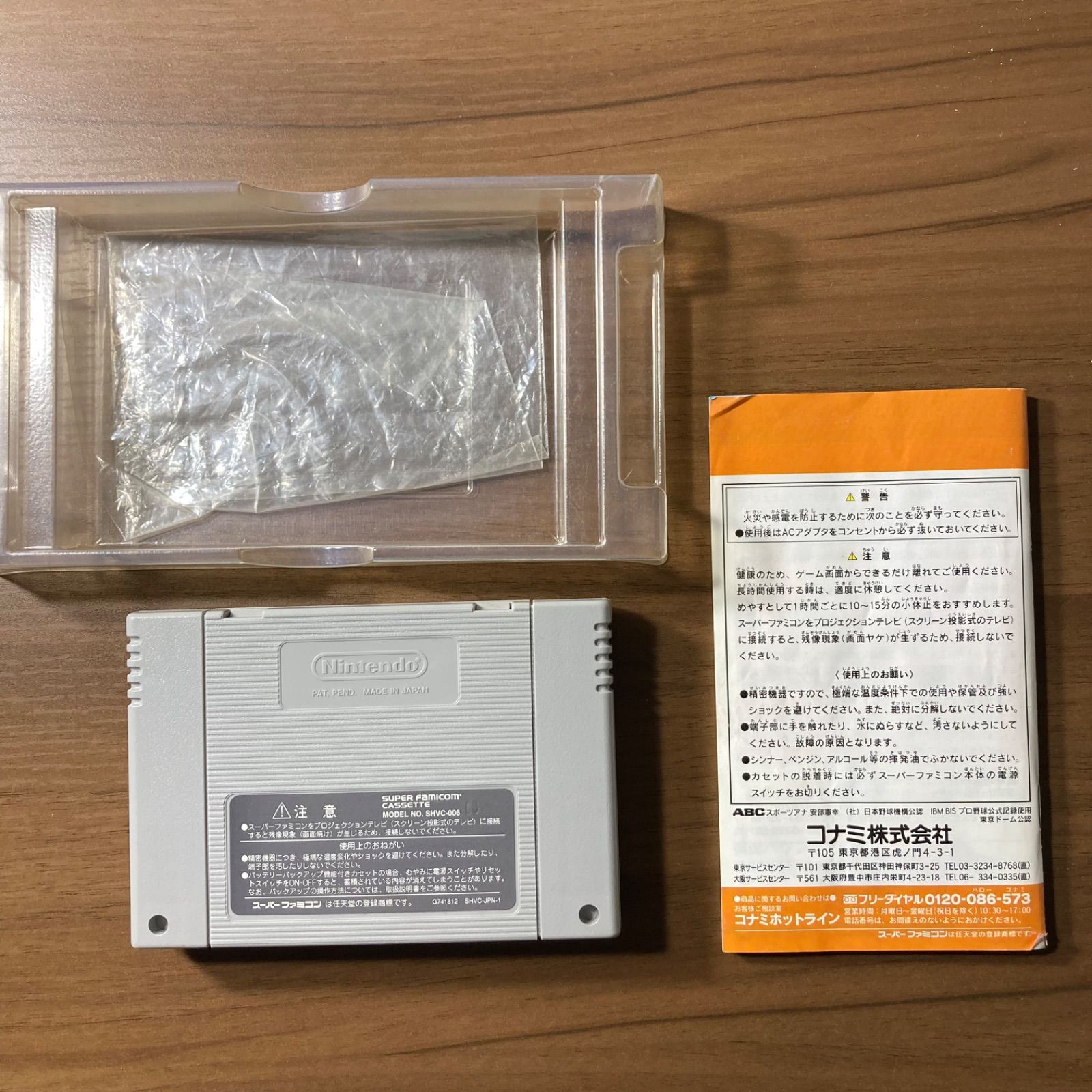 箱・説付き】 実況パワフルプロ野球'96開幕版 スーパーファミコン