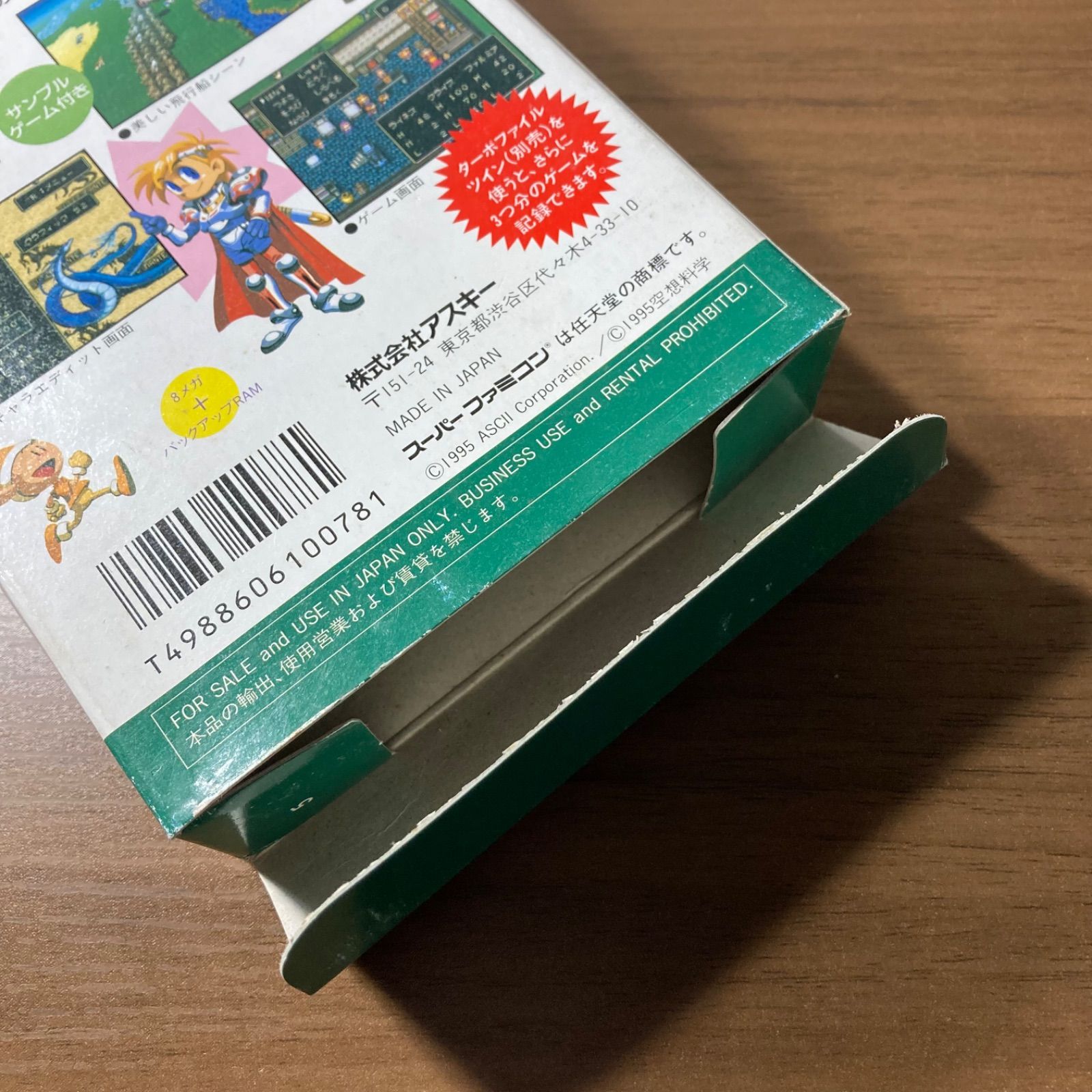 RPGツクール スーパーファミコン ソフト 箱付き 説明書付き 3-47 RPGツクール スーパーファミコン ソフト 箱付き 説明書付き 3-47