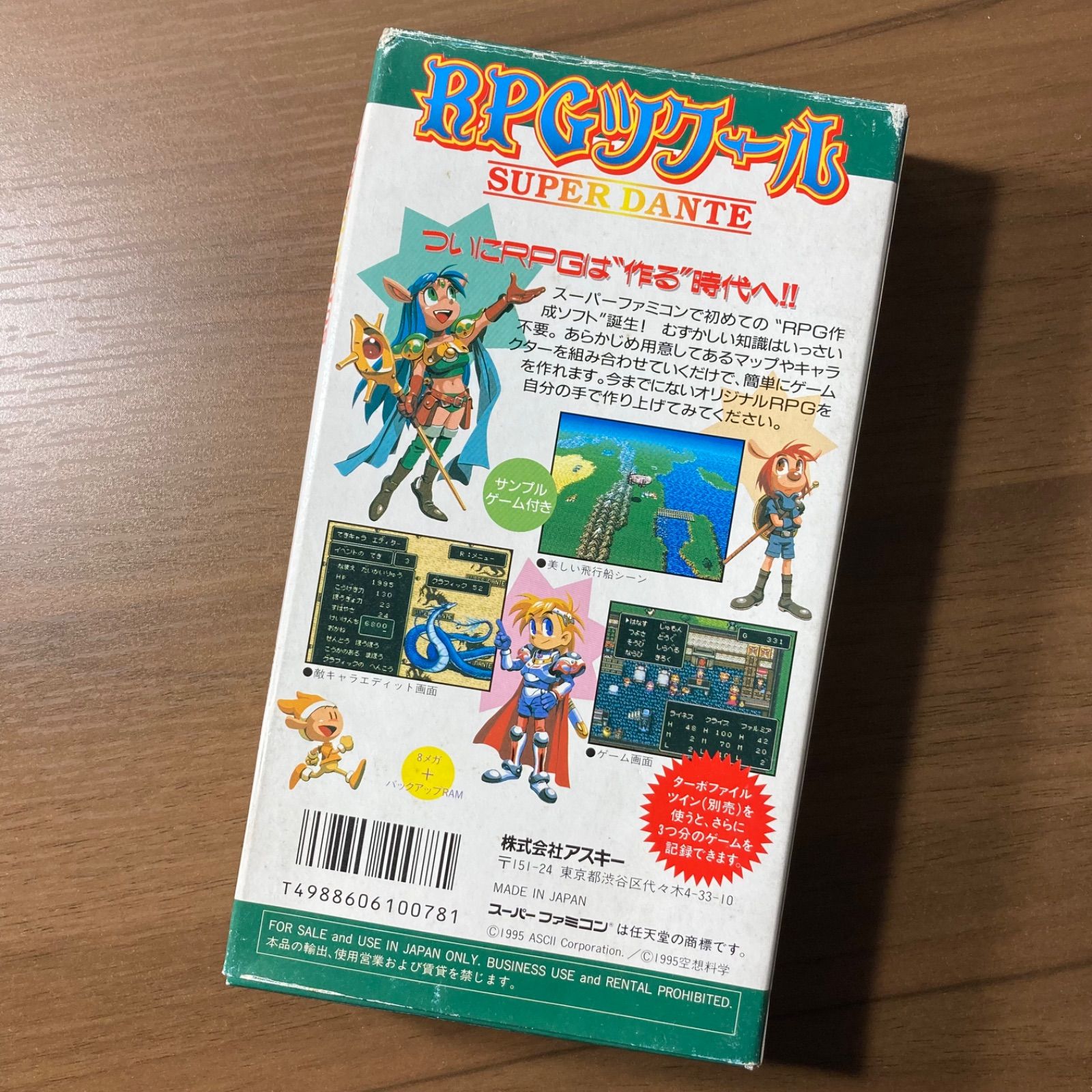 RPGツクール スーパーファミコン ソフト 箱付き 説明書付き 3-47
