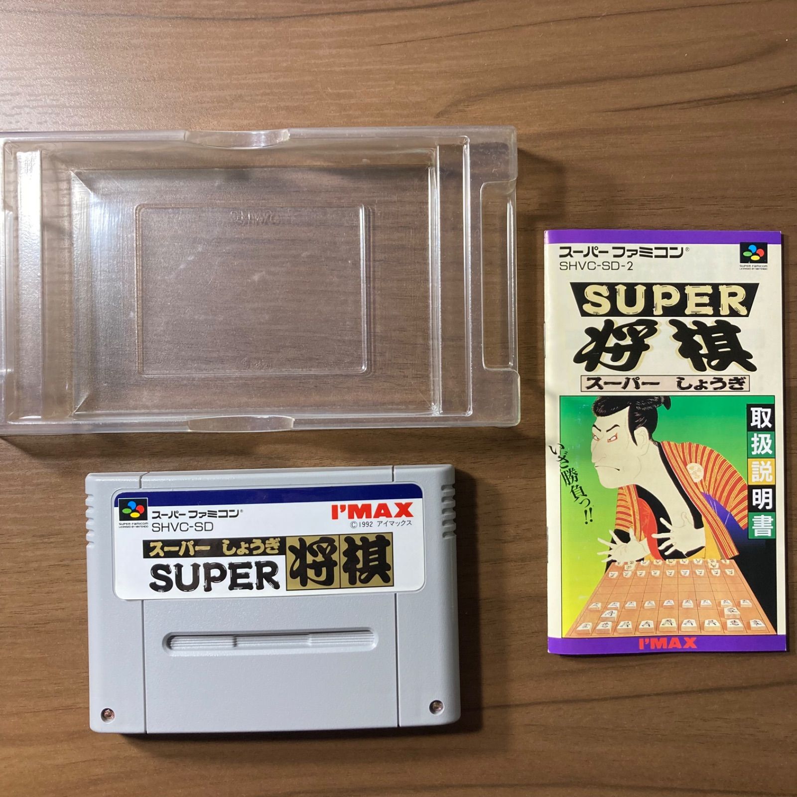 スーパー将棋 スーパーファミコン ソフト 箱付き 説明書付き 3-48