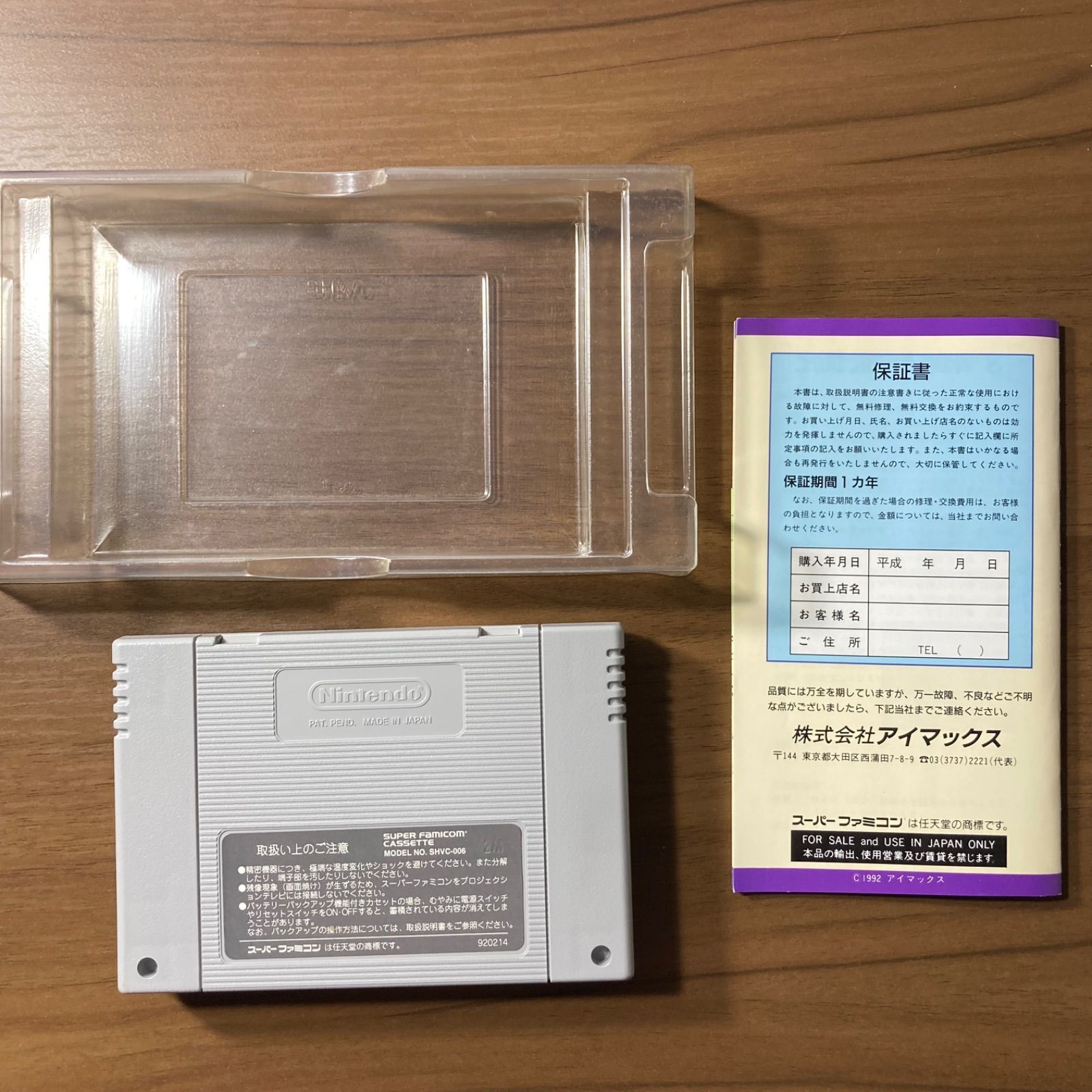 スーパー将棋 スーパーファミコン ソフト 箱付き 説明書付き 3-48