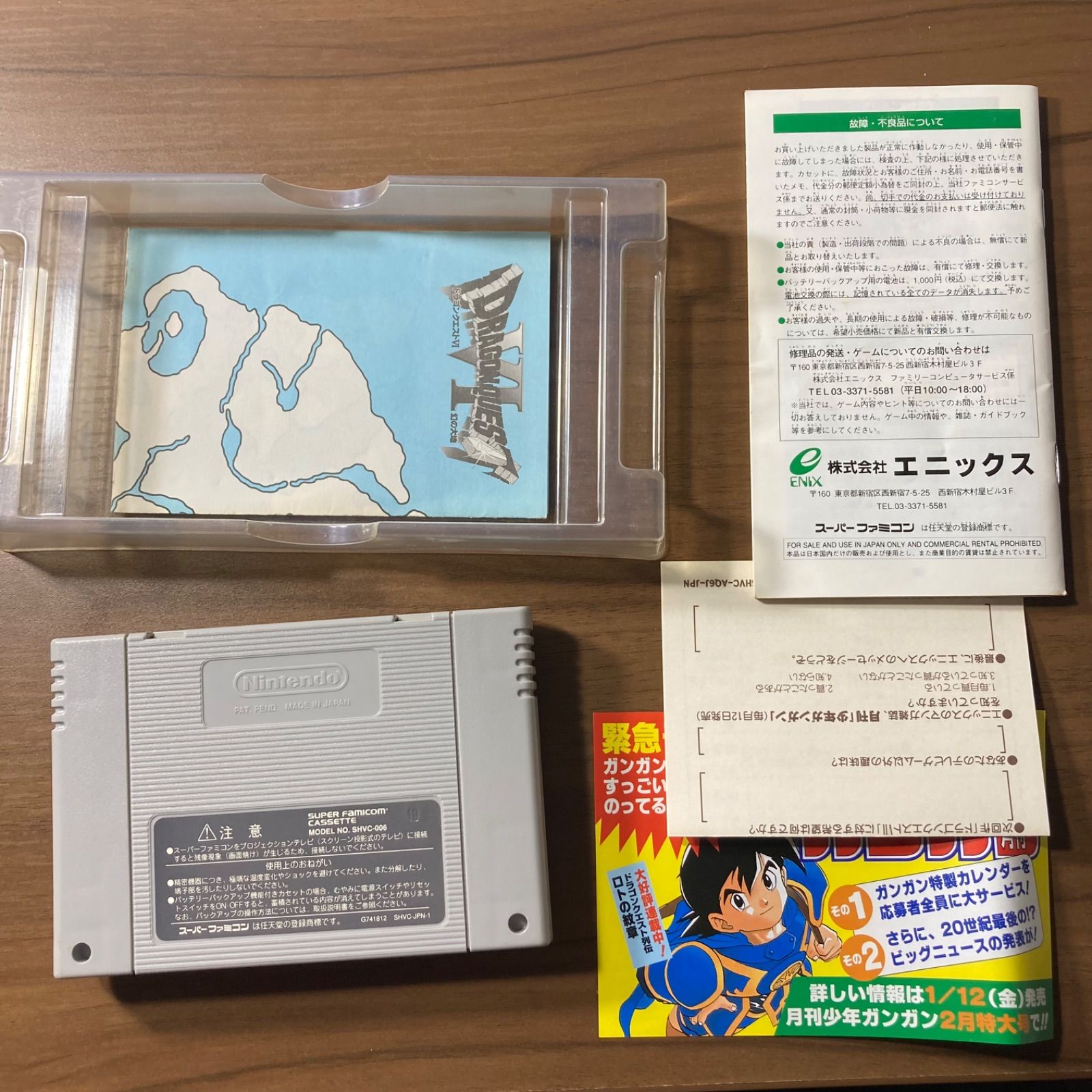 スーパーファミコンソフト ドラゴンクエストⅤ＆Ⅵ ドラゴンクエストVI ソフトのみ スーパーファミコンソフト (新品電池