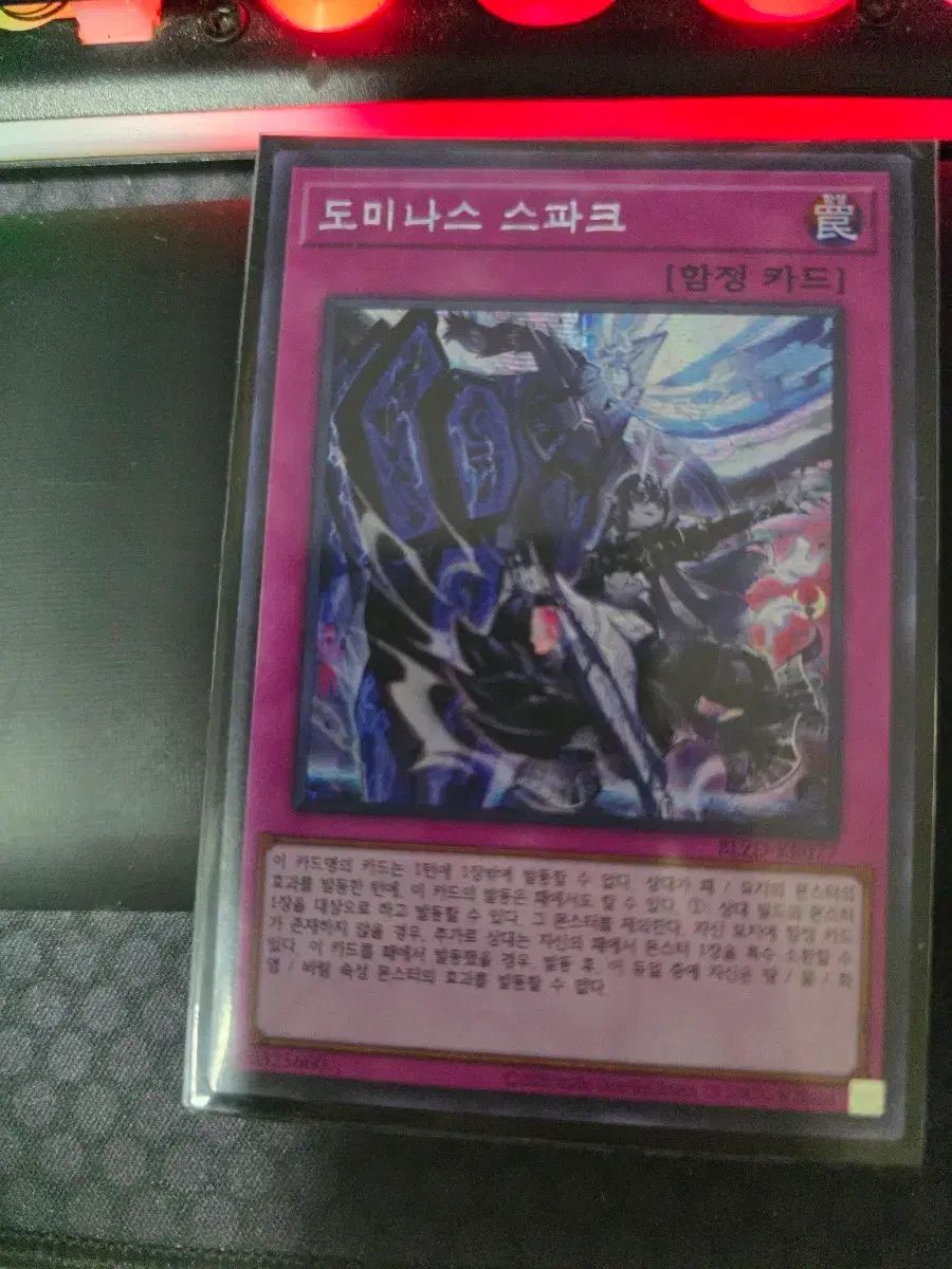 遊☆戯☆王 ドミナス スパーク