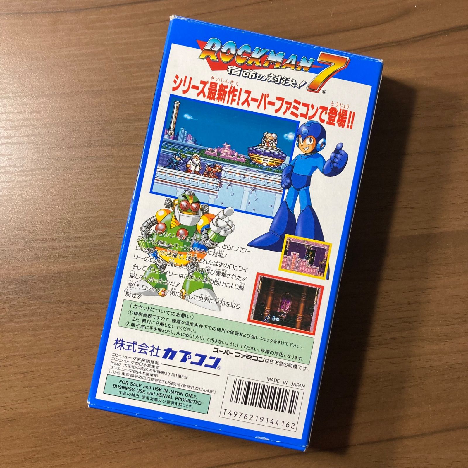 ロックマン7 宿命の対決! スーパーファミコン ソフト 箱付き 3-54 ロックマン7 宿命の対決! スーパーファミコン ソフト 箱付き 3-54