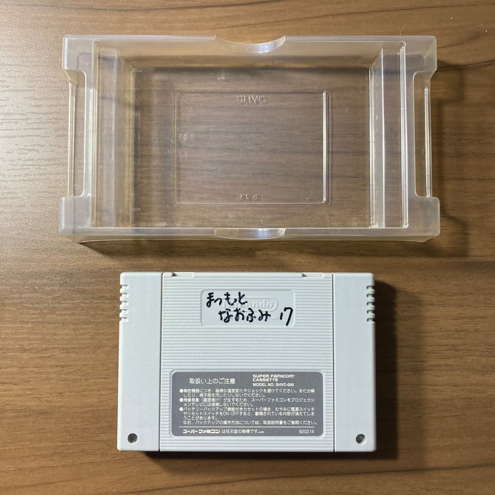 ロックマン7 宿命の対決! スーパーファミコン ソフト 箱付き 3-54