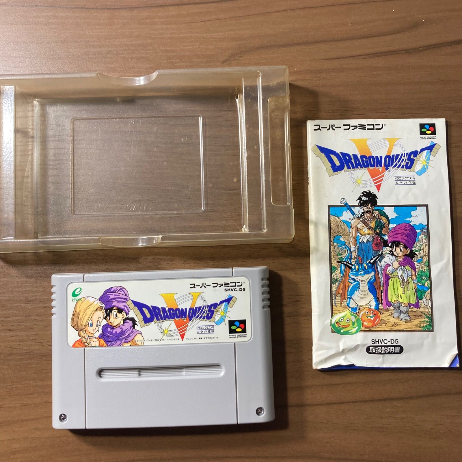 ドラゴンクエストV スーパーファミコン ソフト 箱付き 説明書付き 3-55