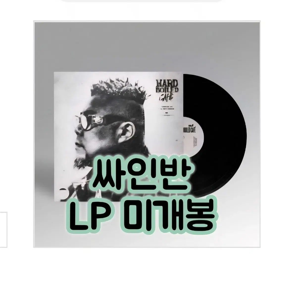 P タイプ （ P ー TYPE ） 5 家 Hardboiled Cafe 2Lp