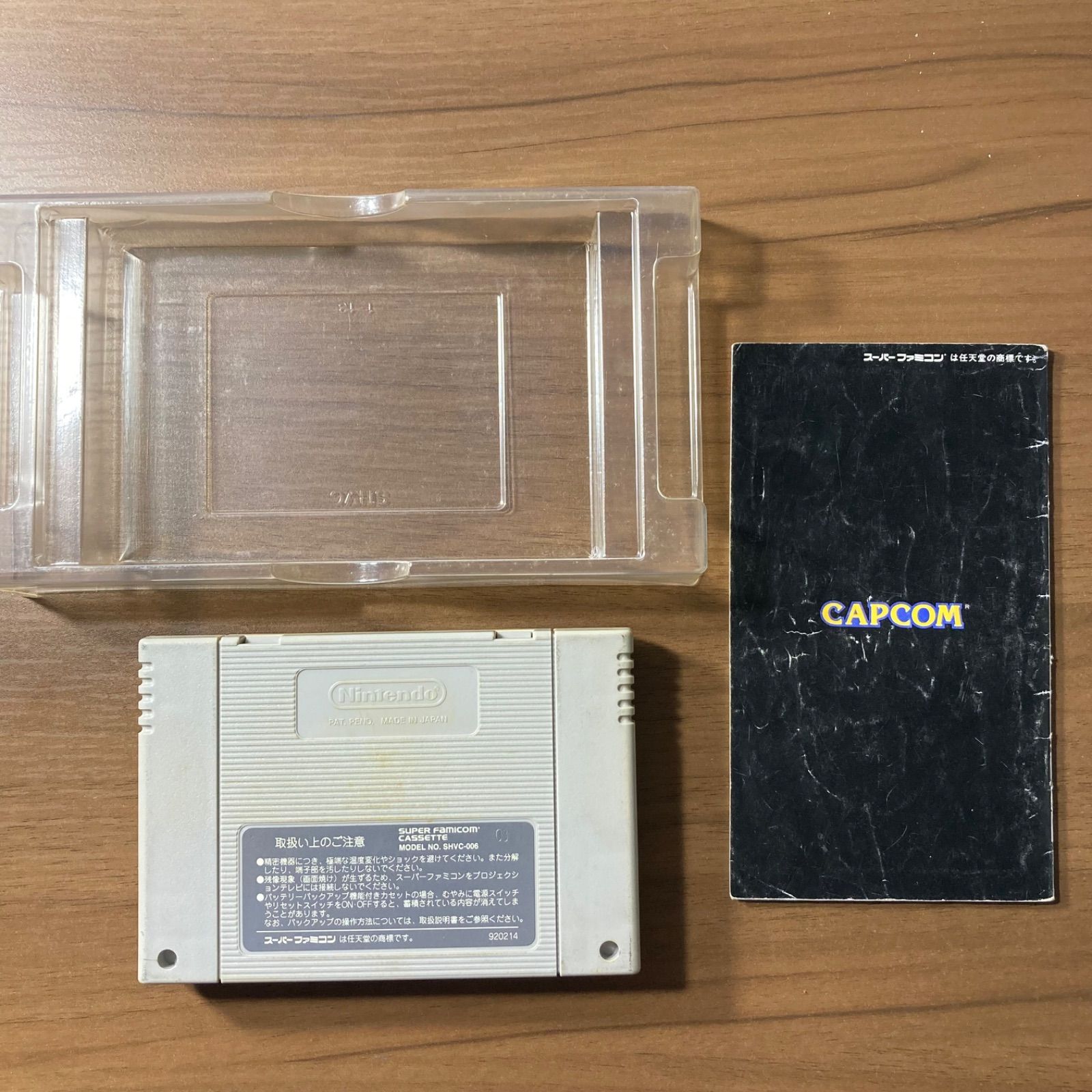 ストリートファイター Ⅱ スーパーファミコン ソフト 箱付き 説明書
