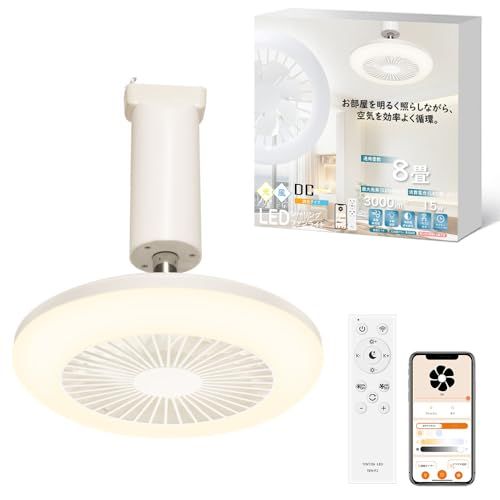 ファン付きシーリングライト LEDシーリングファンライト サーキュレーター付き 6畳 8畳 調光調色 リモコン付き DCモーター 静音 おしゃれ スマホ操作 タイマー 常夜灯 Alexa/Google Home対応 天井扇 風の出る照明 扇風機付き 国内発送